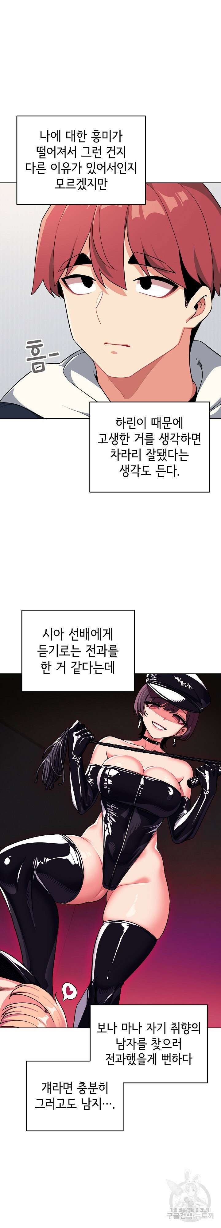 대학생활은 동아리부터 93화 7