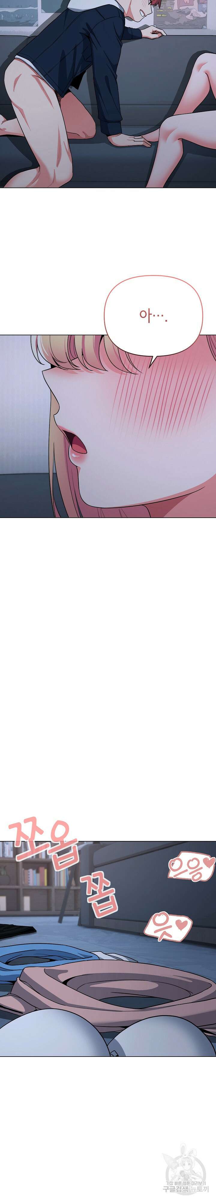 대학생활은 동아리부터 93화 17