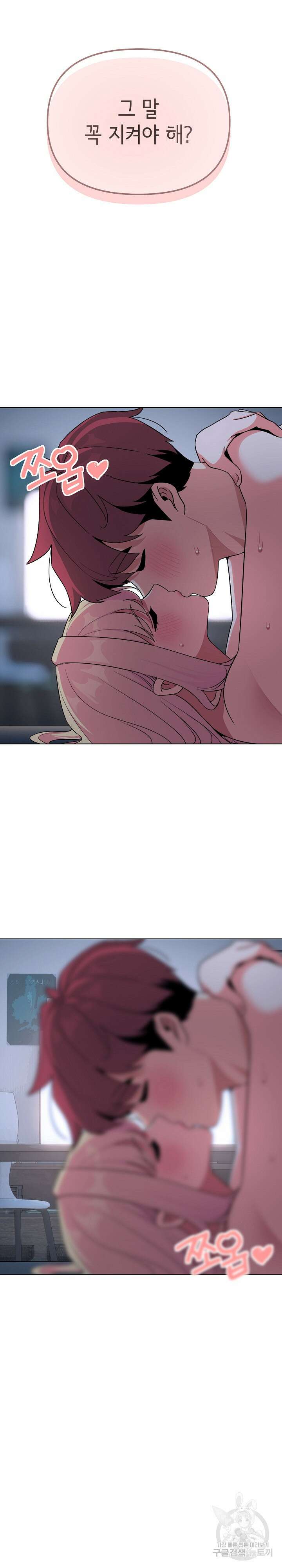 대학생활은 동아리부터 93화 27