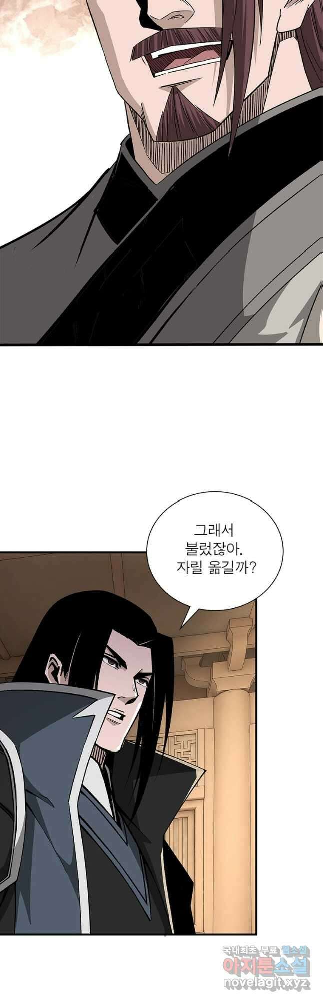 빌런으로 이직하다 261화 5