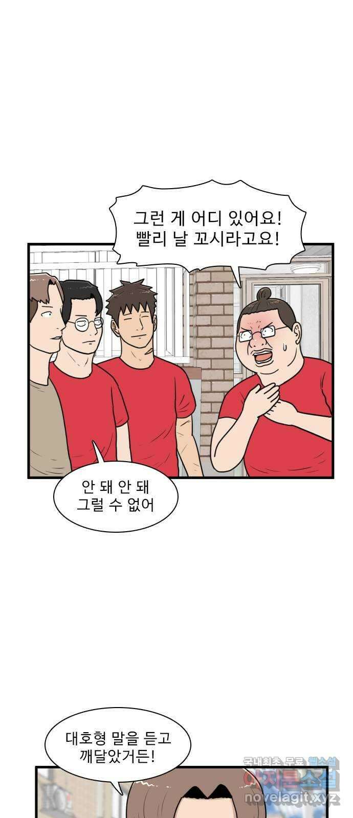 경자 전성시대 115화 1