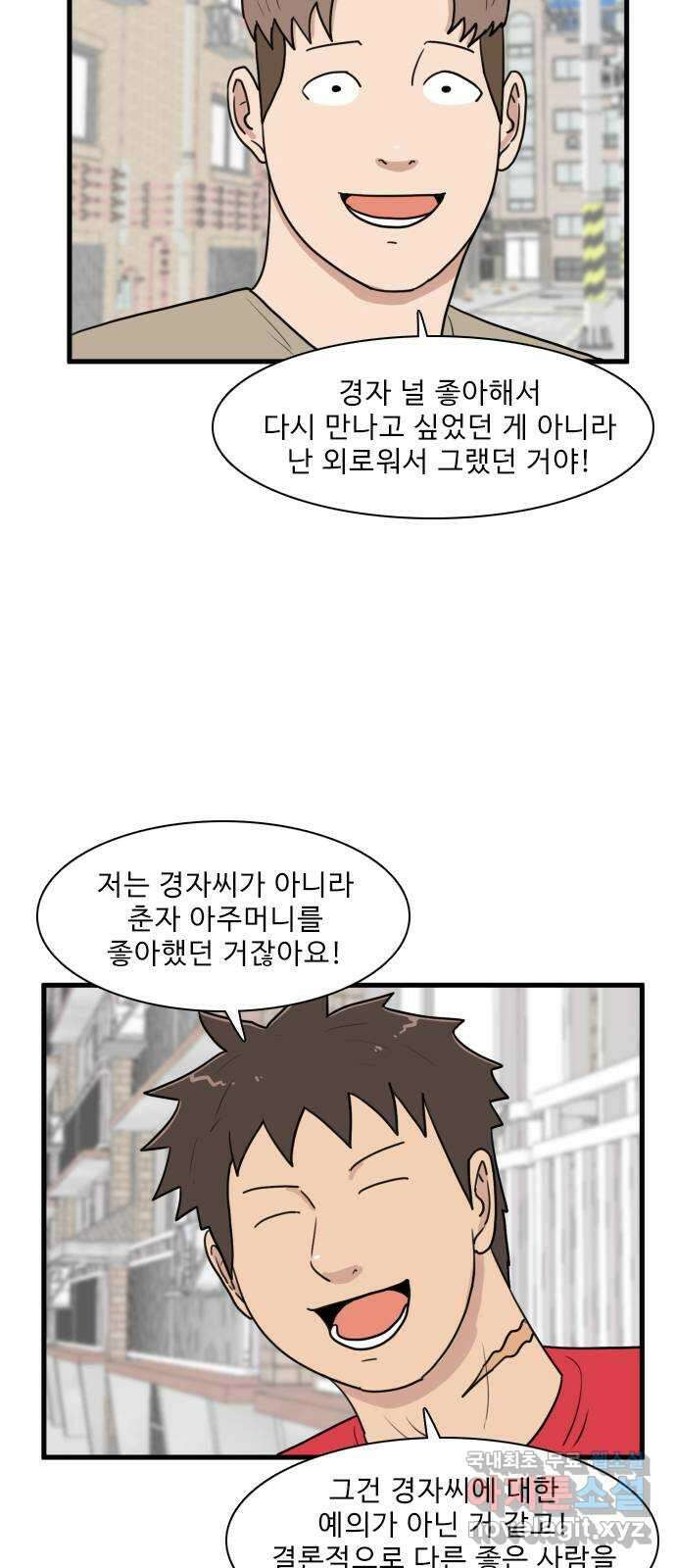 경자 전성시대 115화 2
