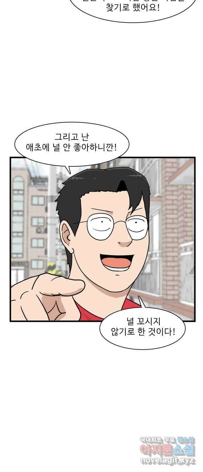 경자 전성시대 115화 3