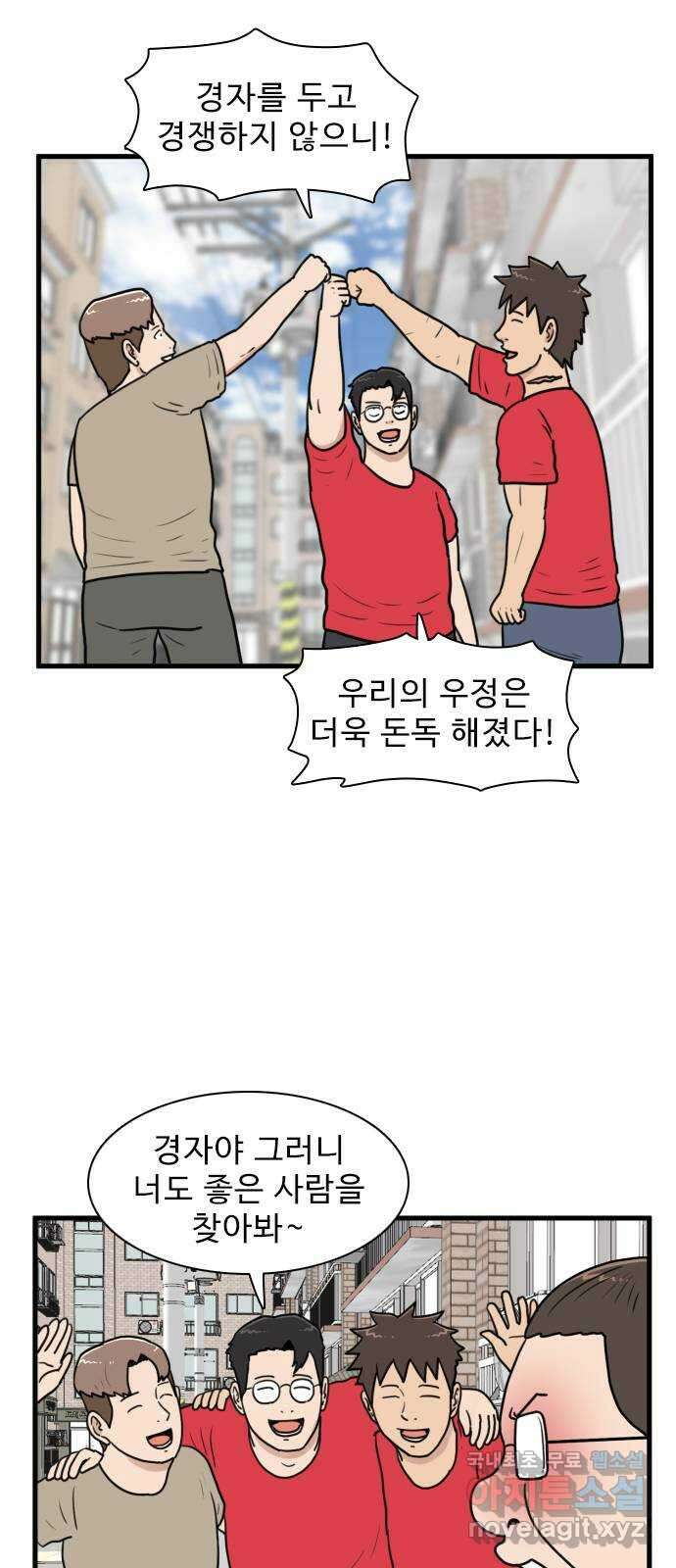 경자 전성시대 115화 4