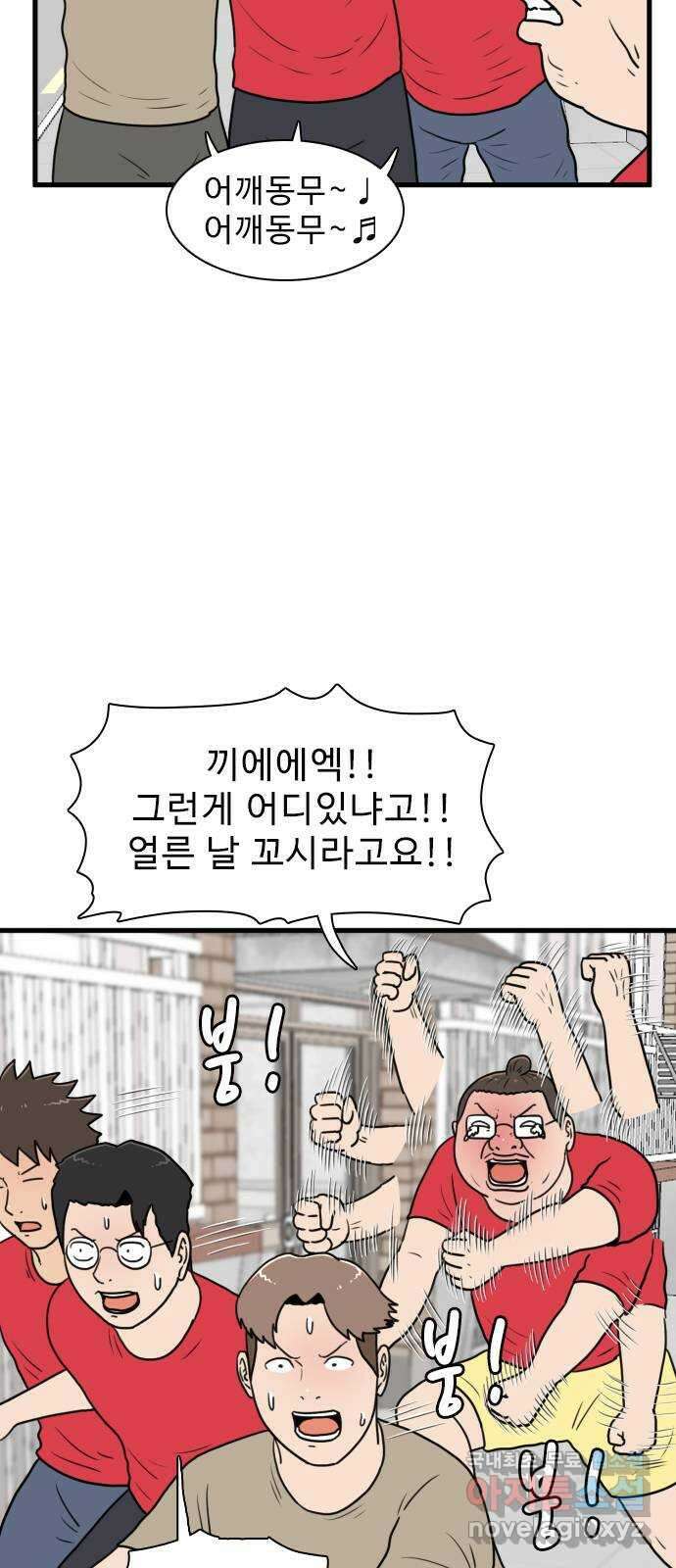 경자 전성시대 115화 5