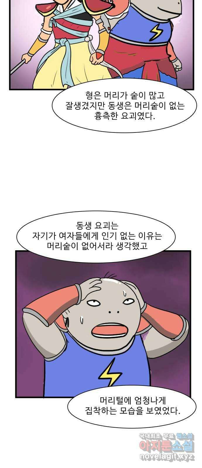경자 전성시대 115화 9