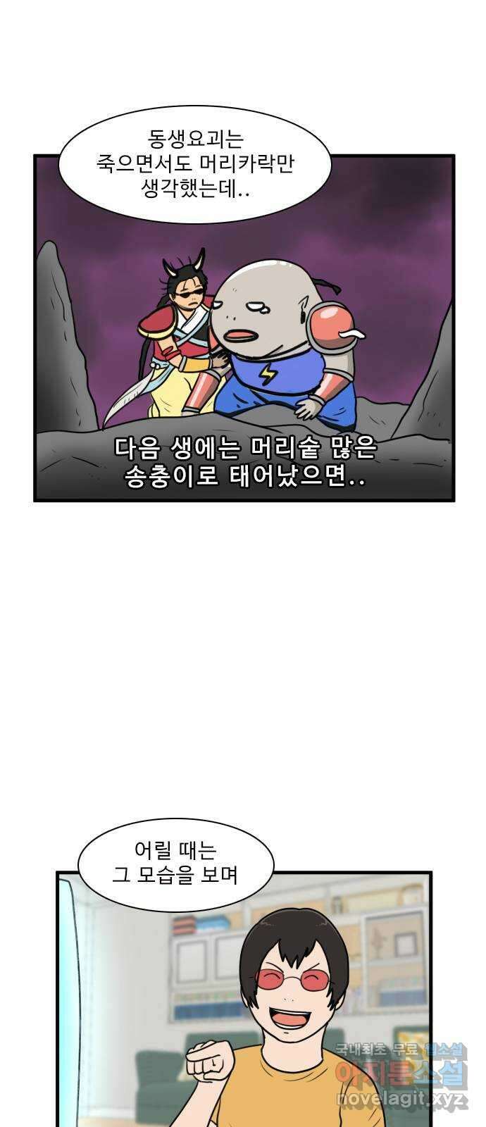 경자 전성시대 115화 10
