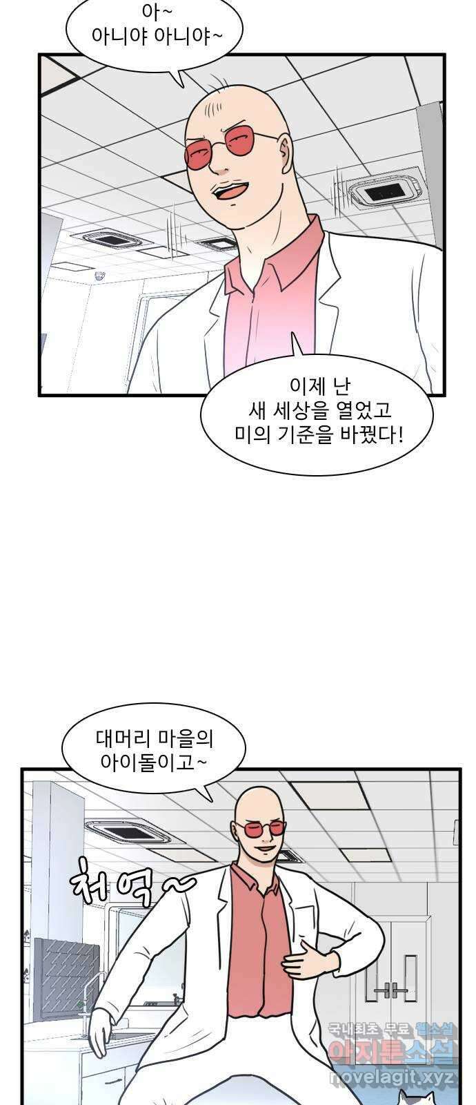 경자 전성시대 115화 12