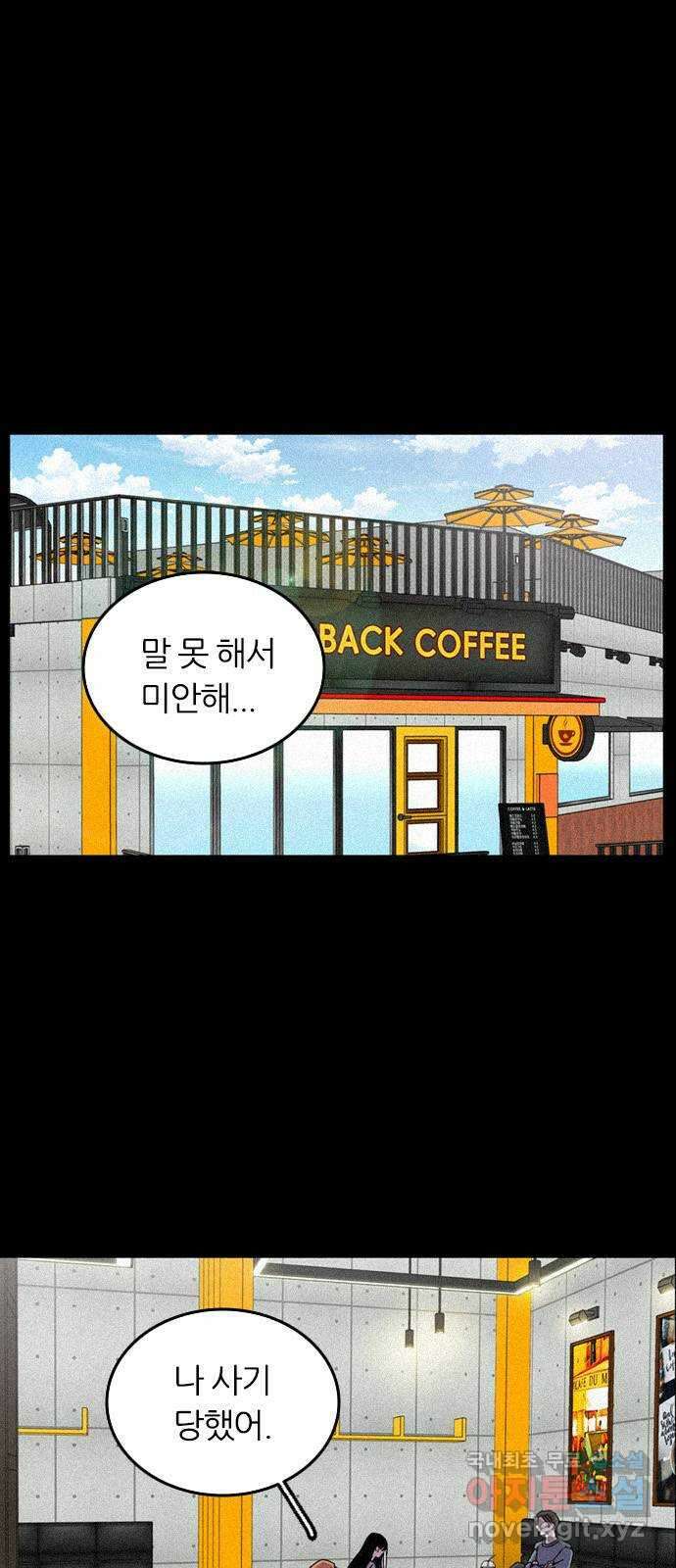 장미같은 소리 83화 1