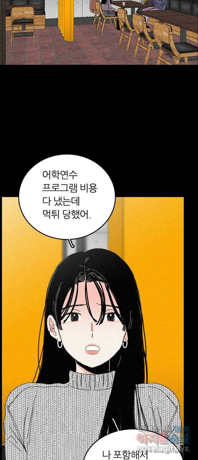 장미같은 소리 83화 2
