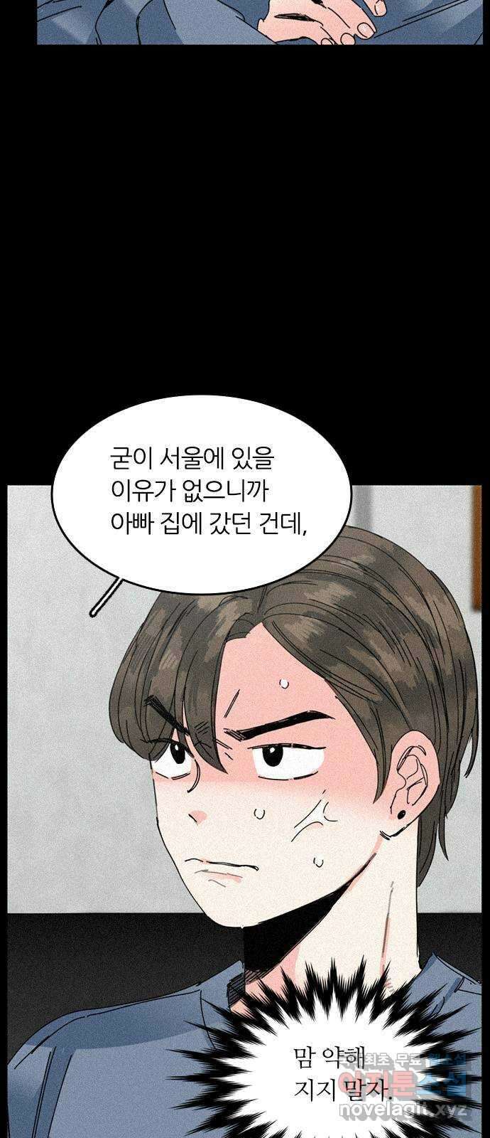 장미같은 소리 83화 4