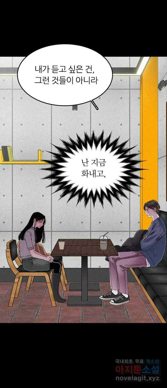 장미같은 소리 83화 6