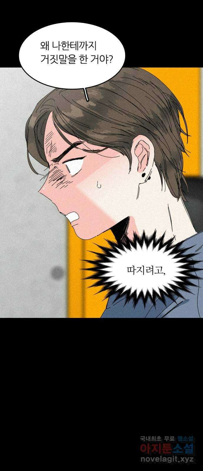 장미같은 소리 83화 7