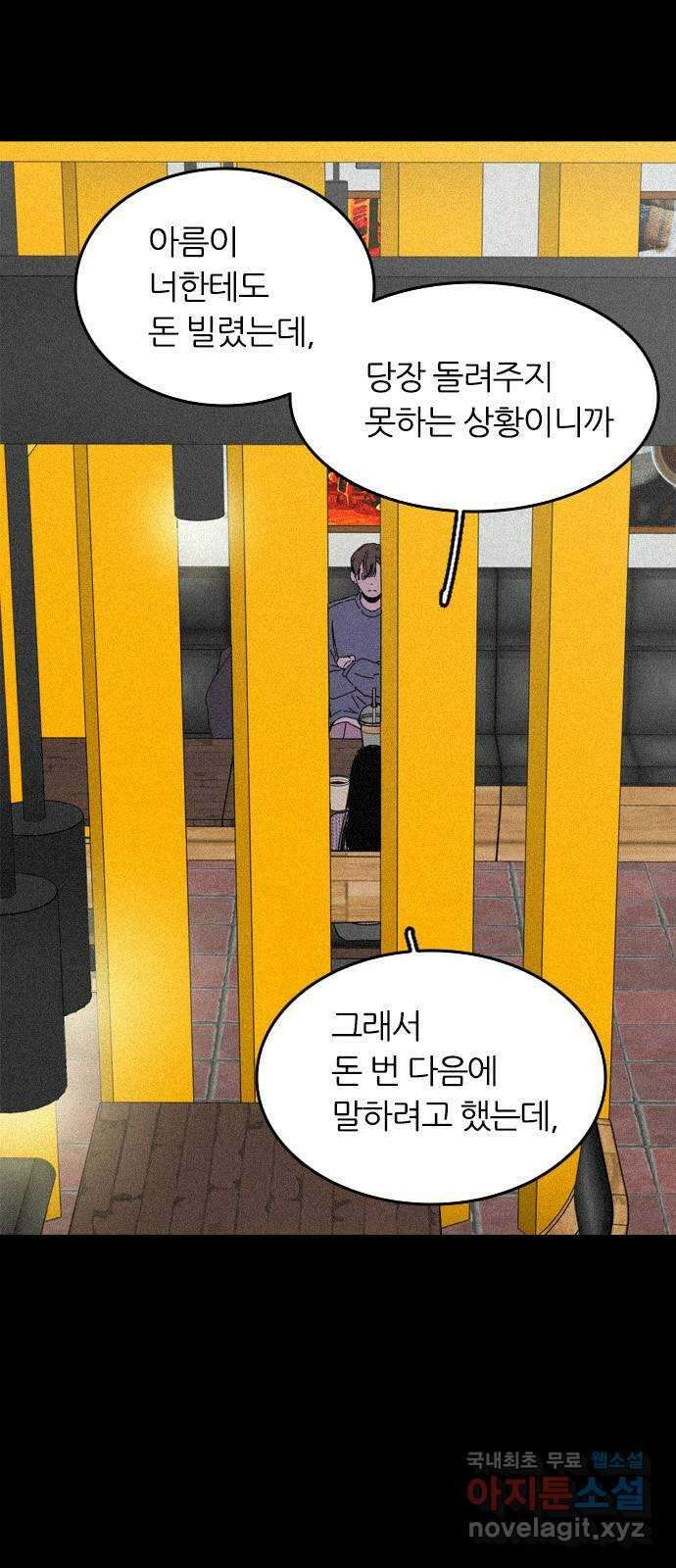 장미같은 소리 83화 9