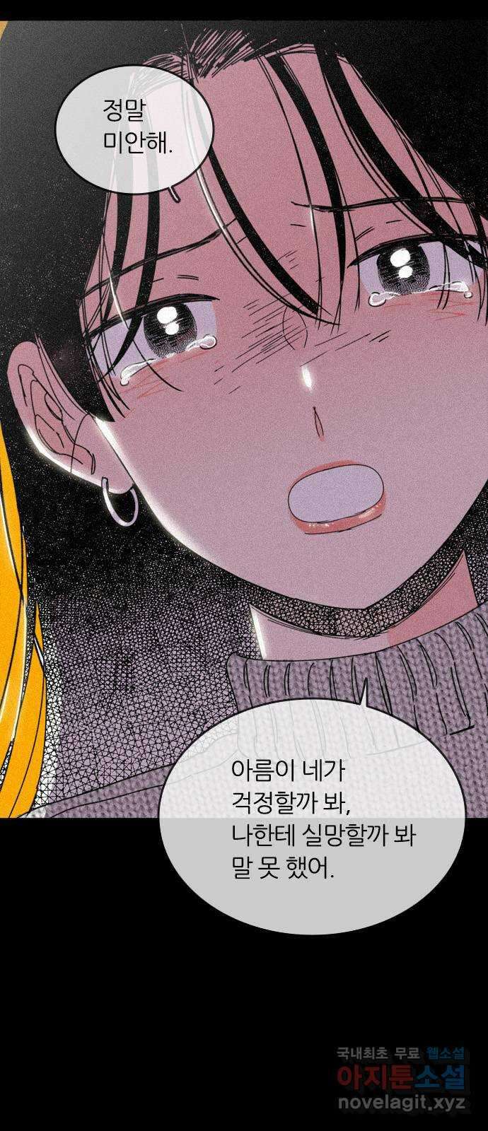 장미같은 소리 83화 11
