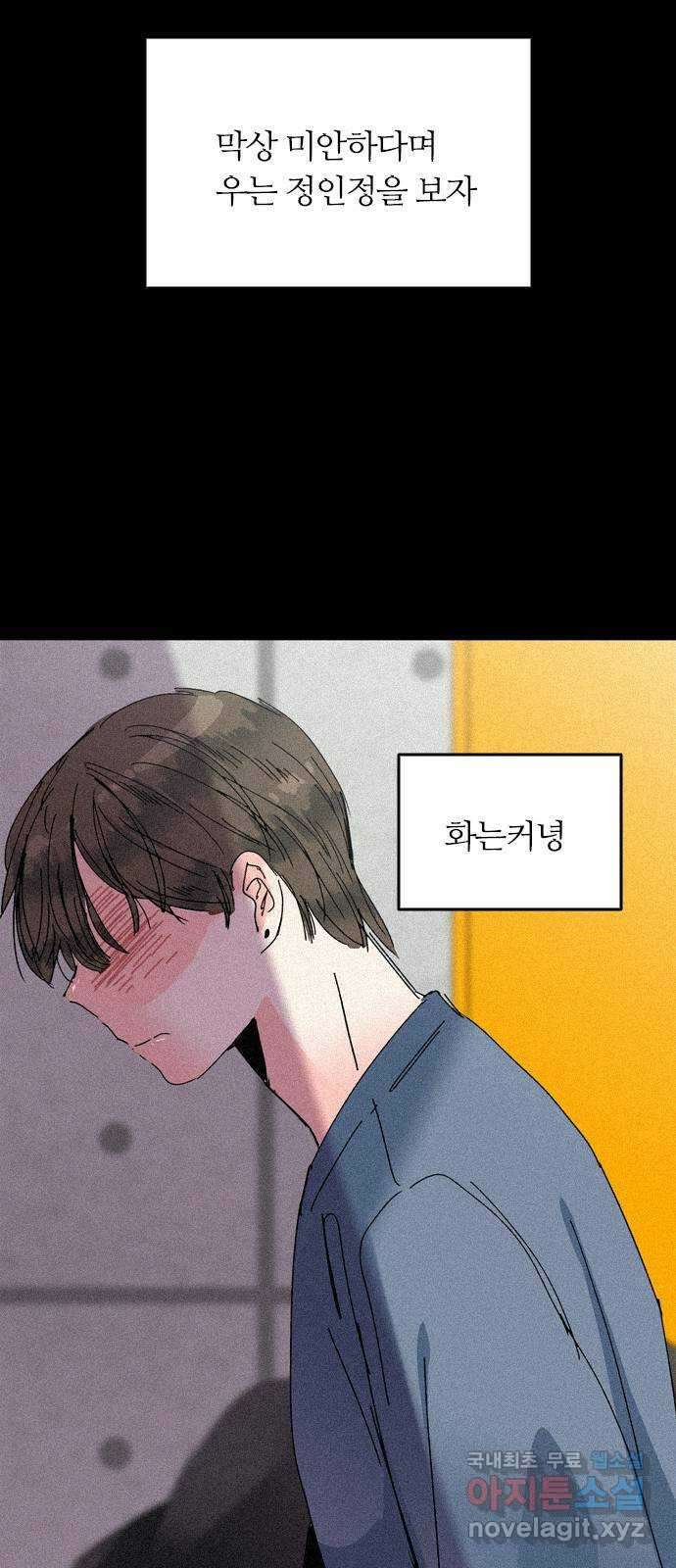 장미같은 소리 83화 12