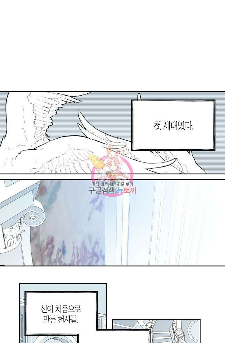 강이세의 해피엔딩 28화 1