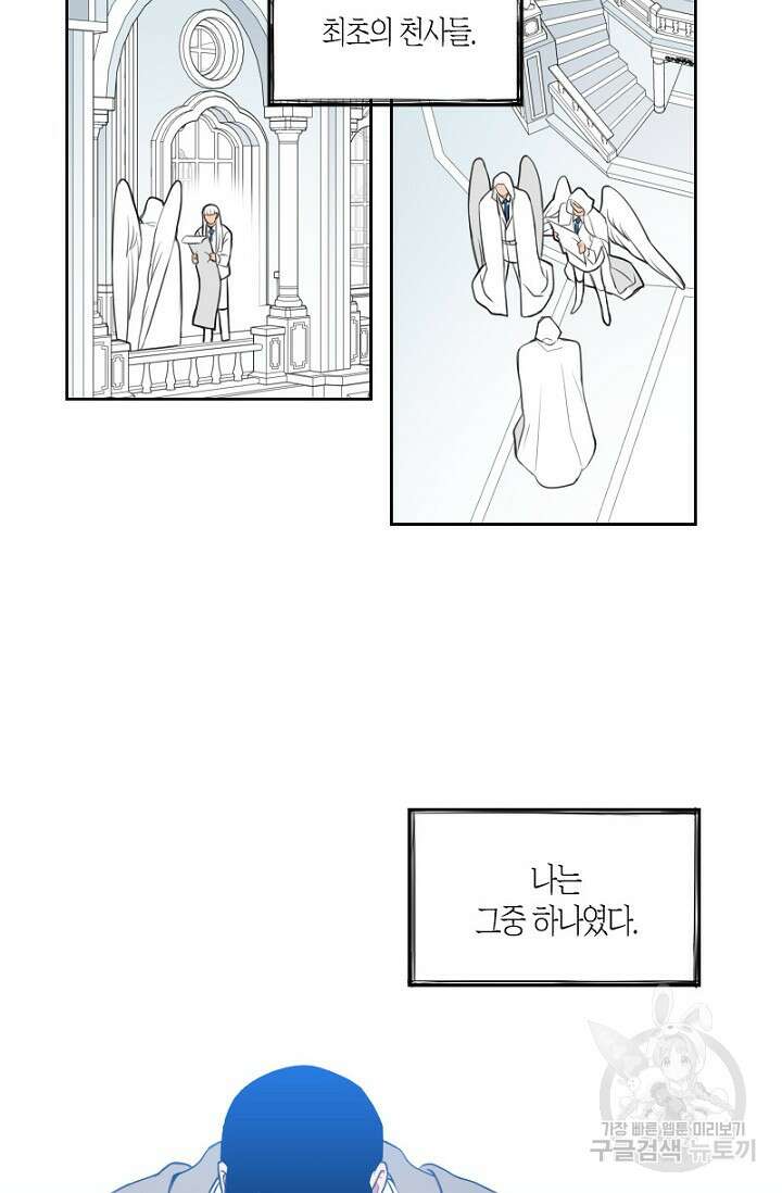 강이세의 해피엔딩 28화 2
