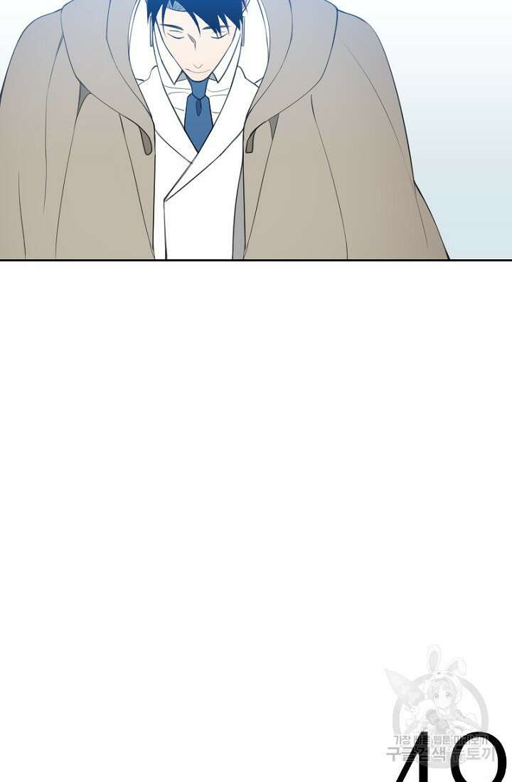 강이세의 해피엔딩 28화 3