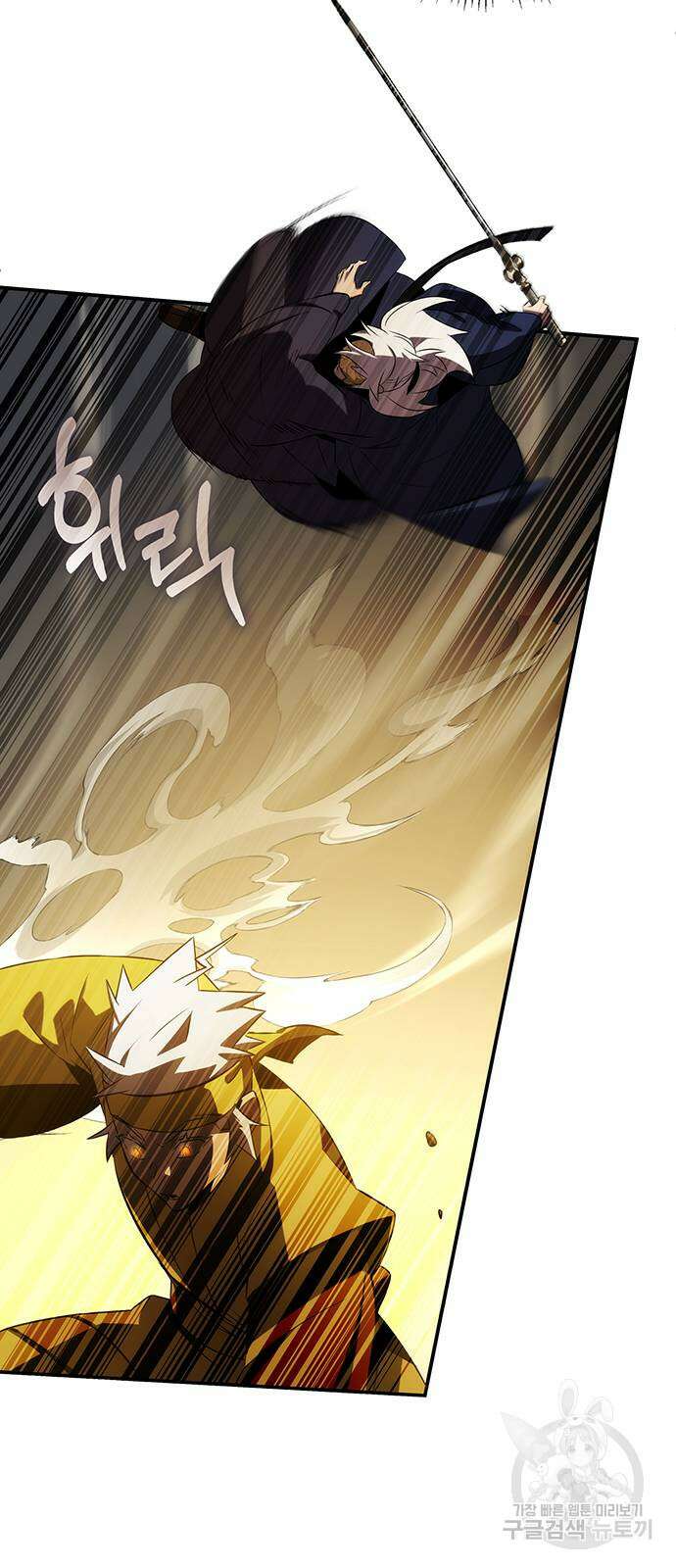 약빨이 신선함 56화 12