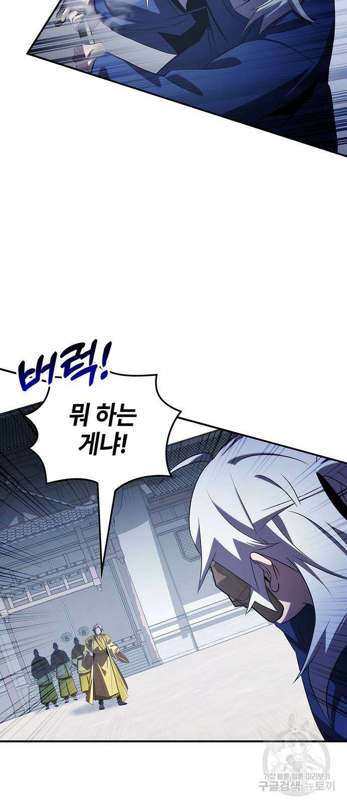 약빨이 신선함 56화 28