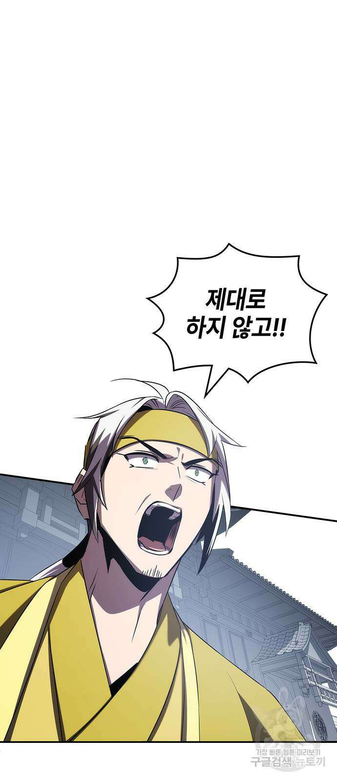 약빨이 신선함 56화 29