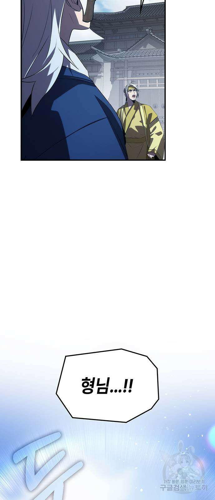 약빨이 신선함 56화 56
