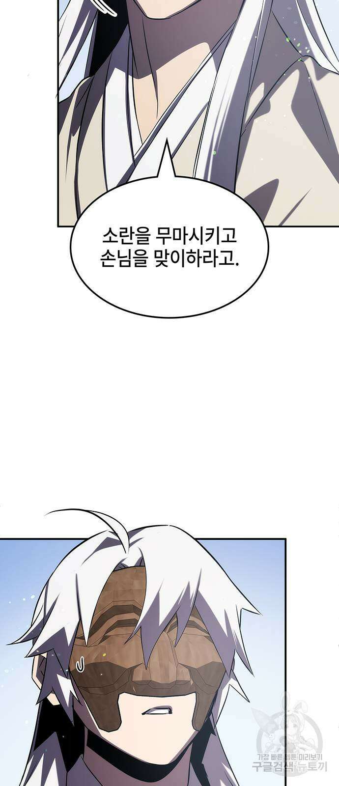 약빨이 신선함 56화 60