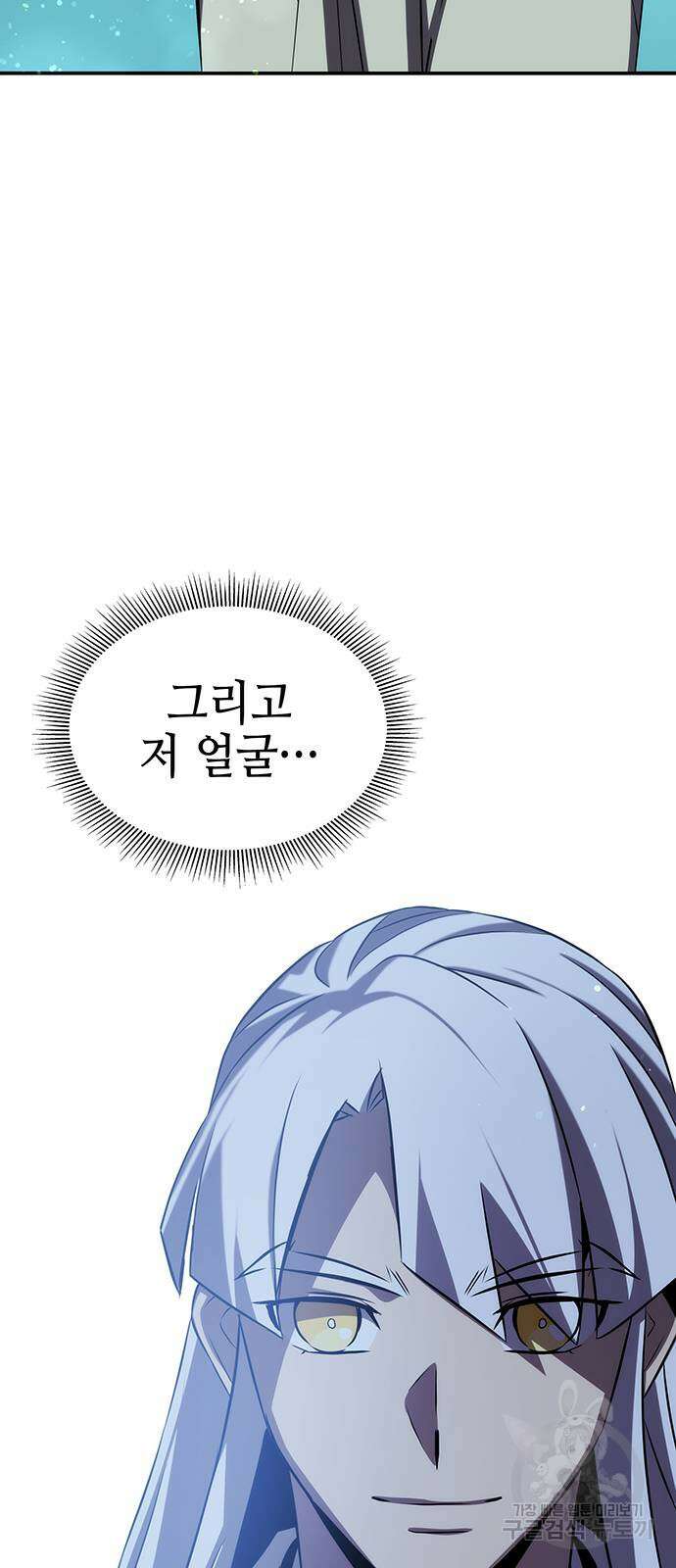 약빨이 신선함 56화 63