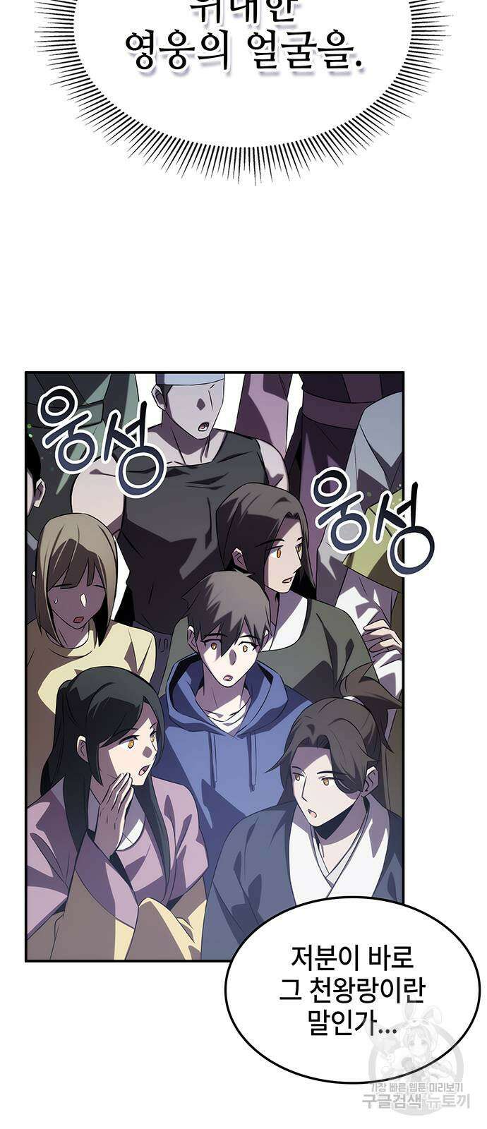 약빨이 신선함 56화 69