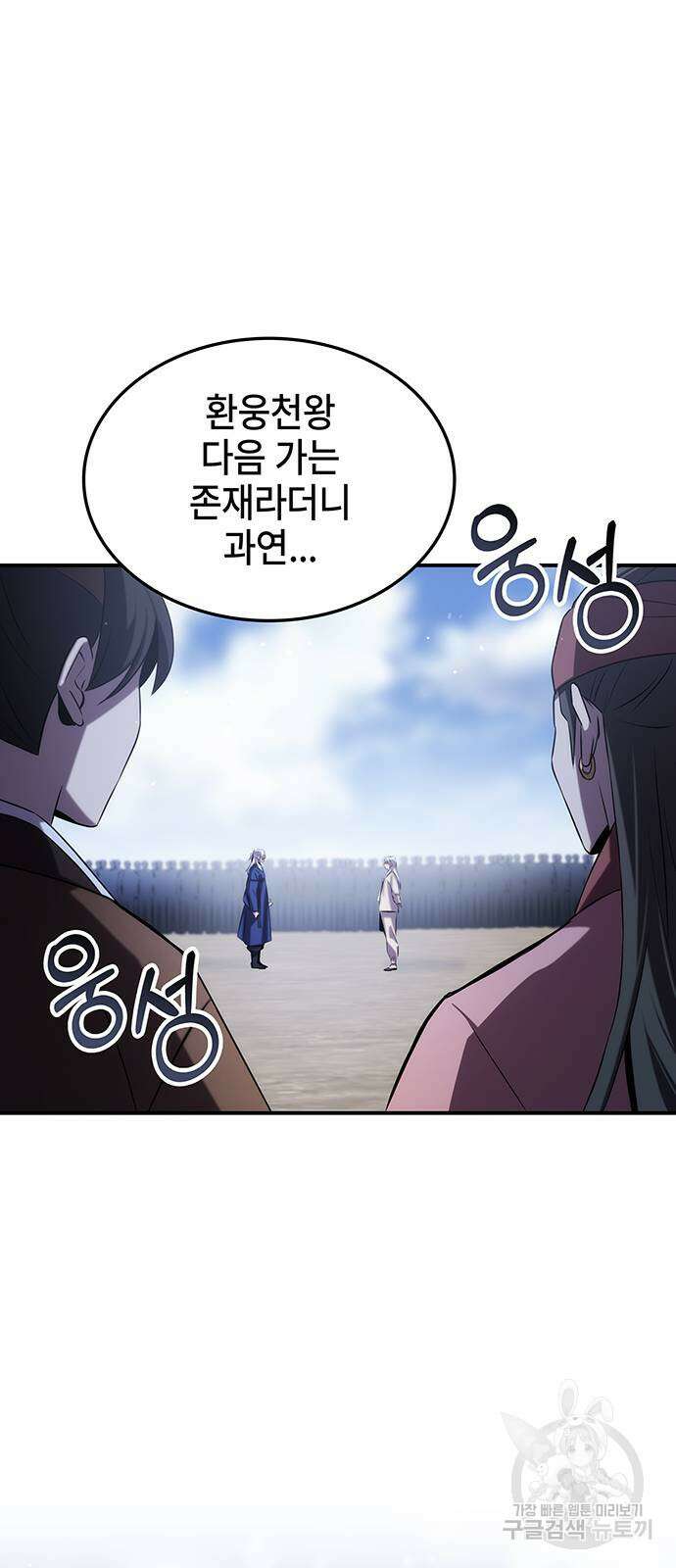 약빨이 신선함 56화 70
