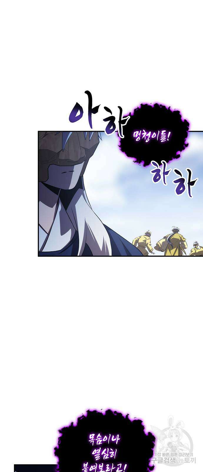 약빨이 신선함 56화 88
