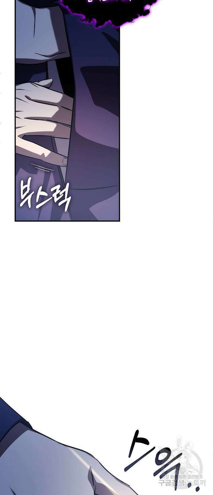 약빨이 신선함 56화 89