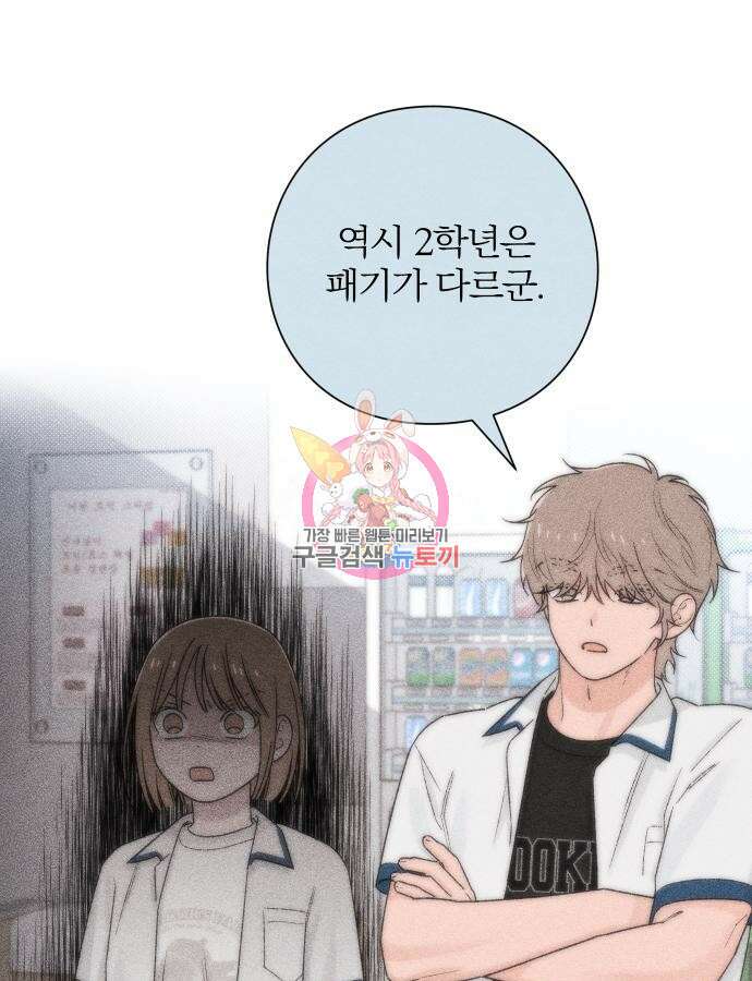청춘계시록 52화 1