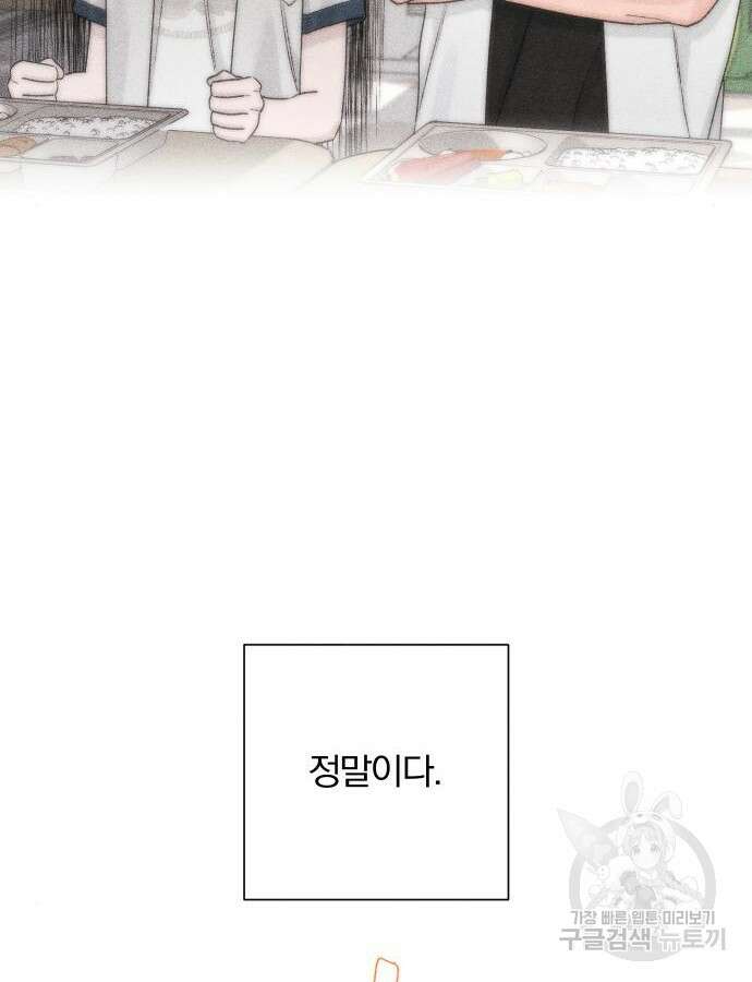 청춘계시록 52화 2