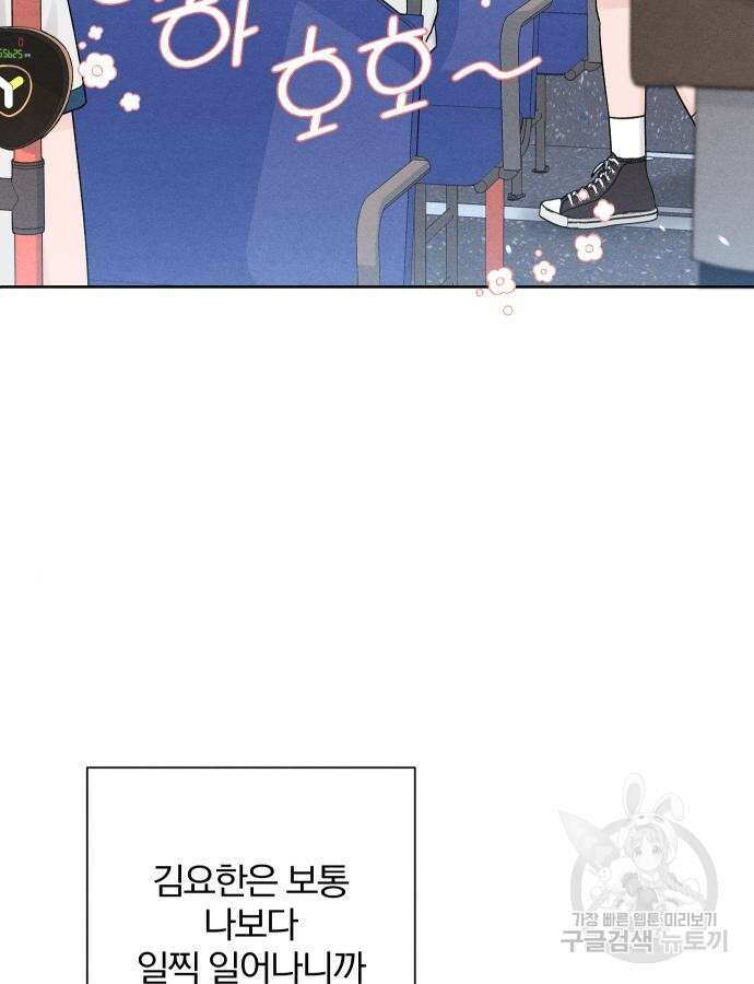 청춘계시록 52화 5