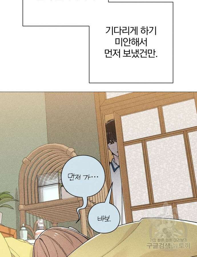 청춘계시록 52화 6