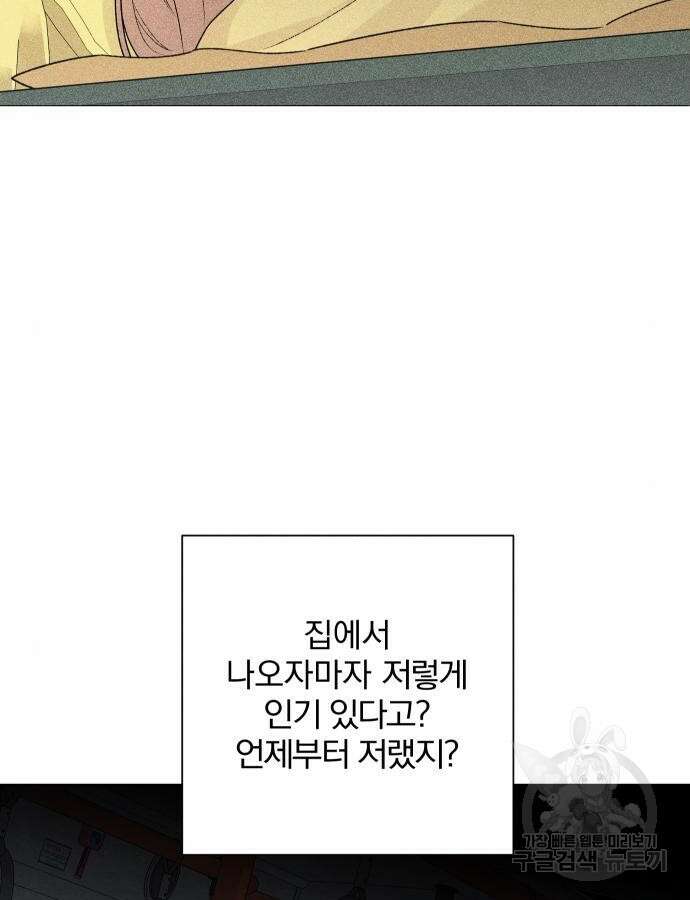 청춘계시록 52화 7