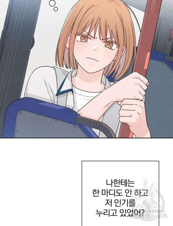 청춘계시록 52화 10