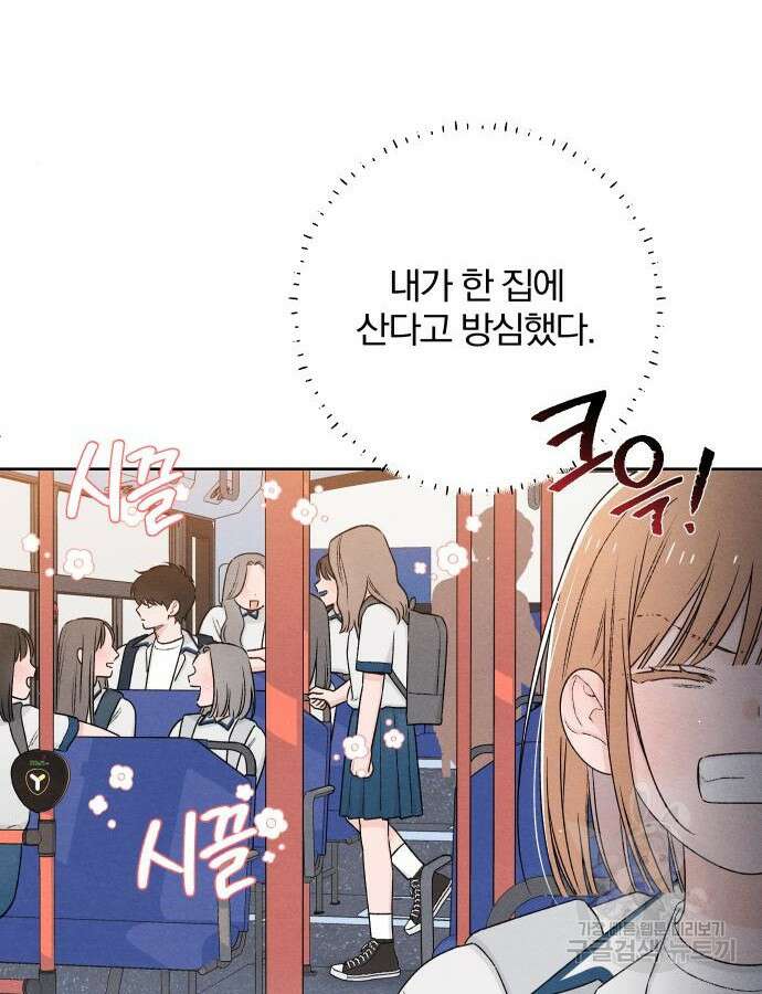 청춘계시록 52화 12