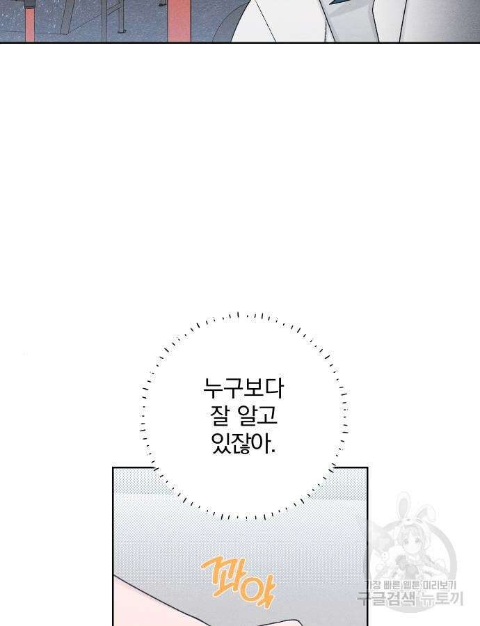청춘계시록 52화 13