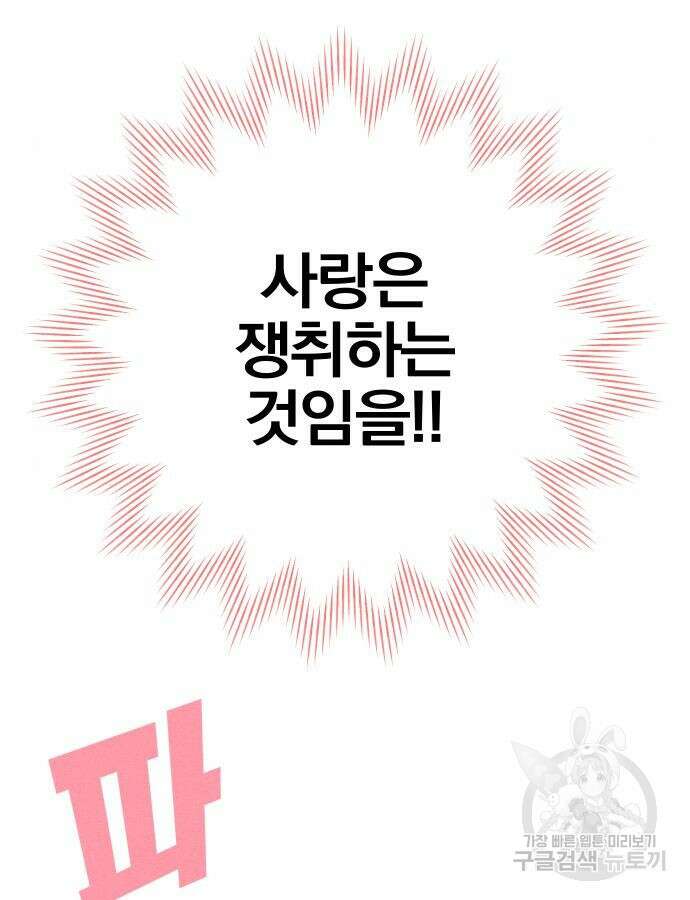 청춘계시록 52화 15