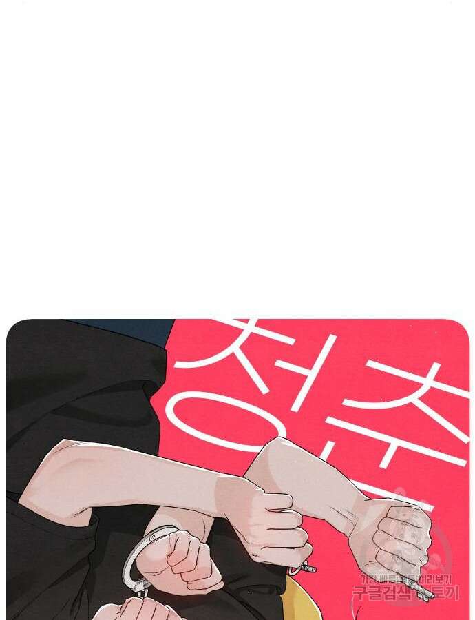 청춘계시록 52화 18