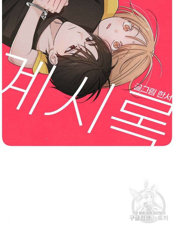 청춘계시록 52화 19