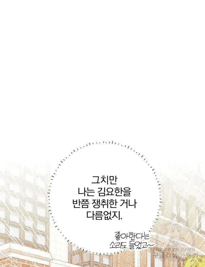 청춘계시록 52화 21