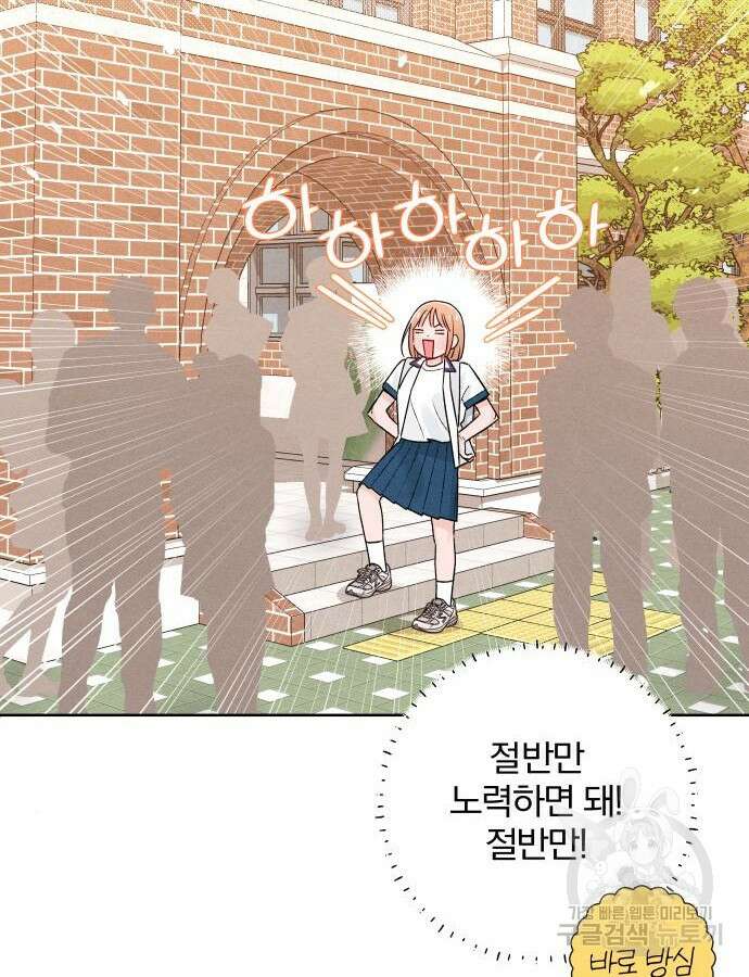 청춘계시록 52화 22
