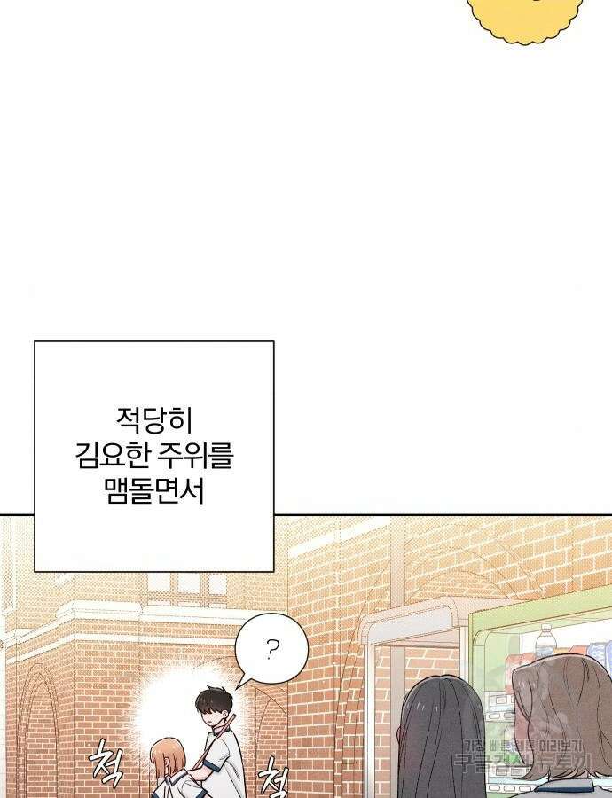 청춘계시록 52화 23