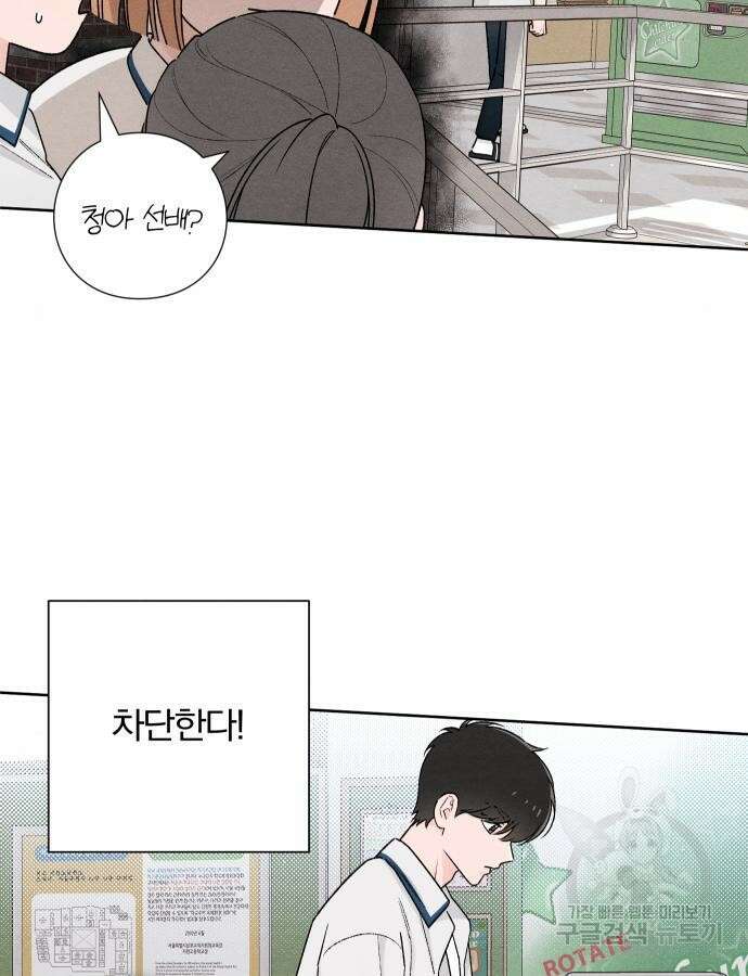 청춘계시록 52화 25