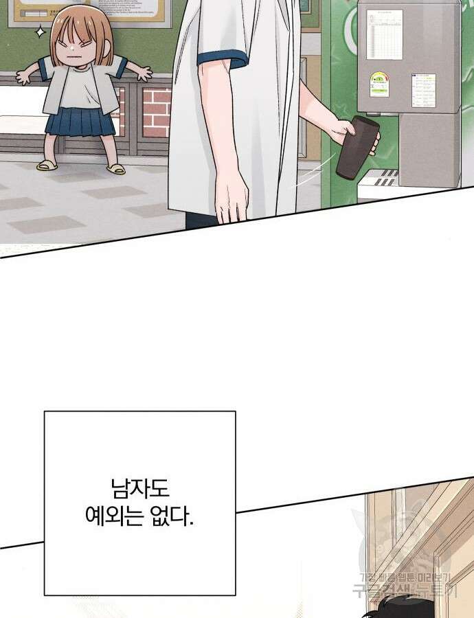 청춘계시록 52화 26