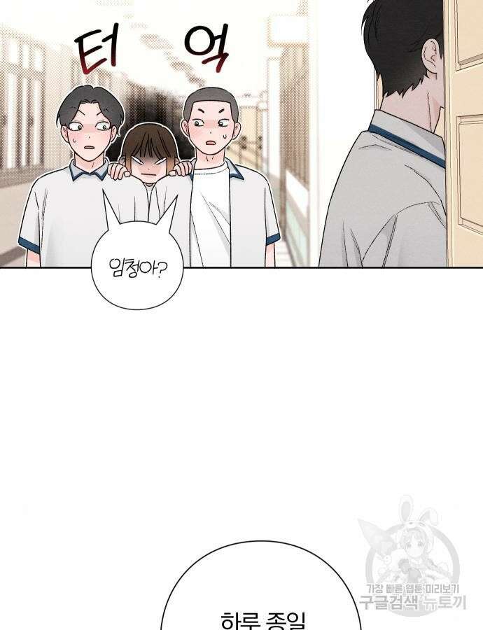 청춘계시록 52화 27